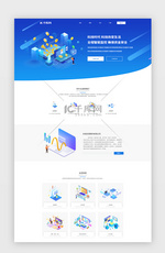 蓝色渐变投资理财企业网站首页