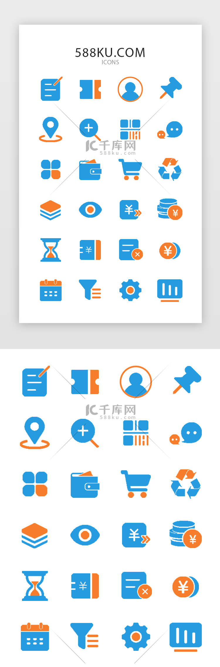 蓝色金融APP常用图标icon