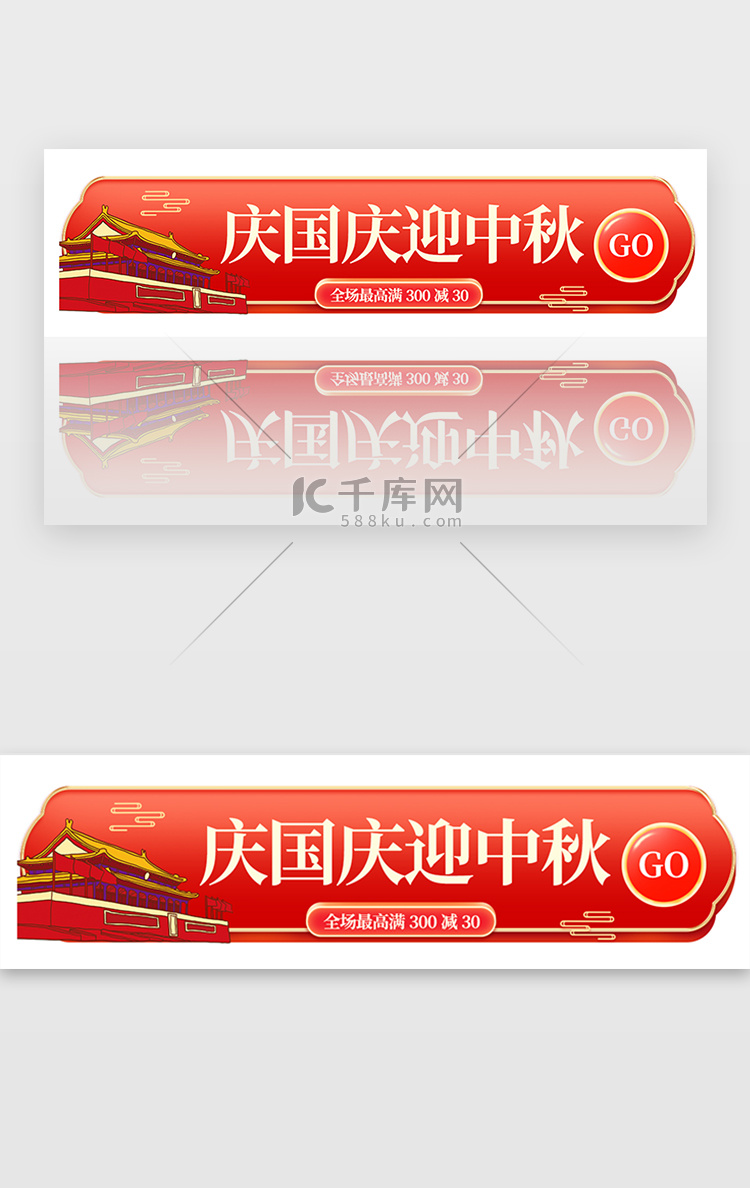 红色喜庆双节胶囊banner