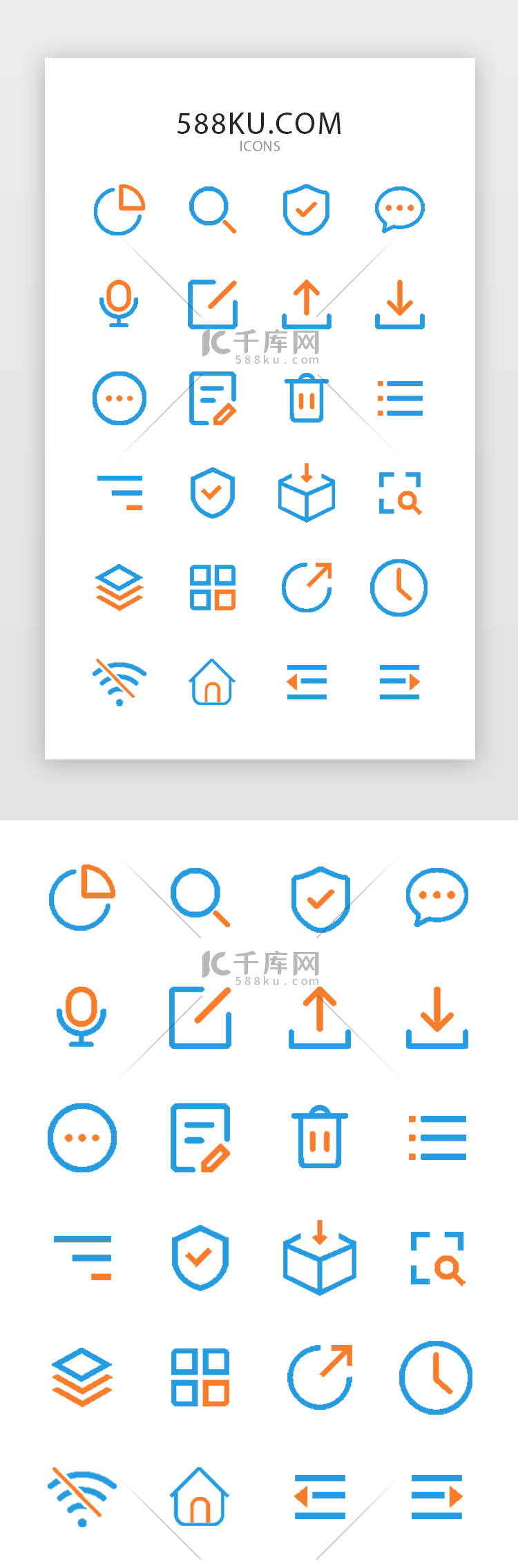 蓝色手机app常用矢量图标icon