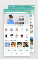 秋季服饰电商促销app套图