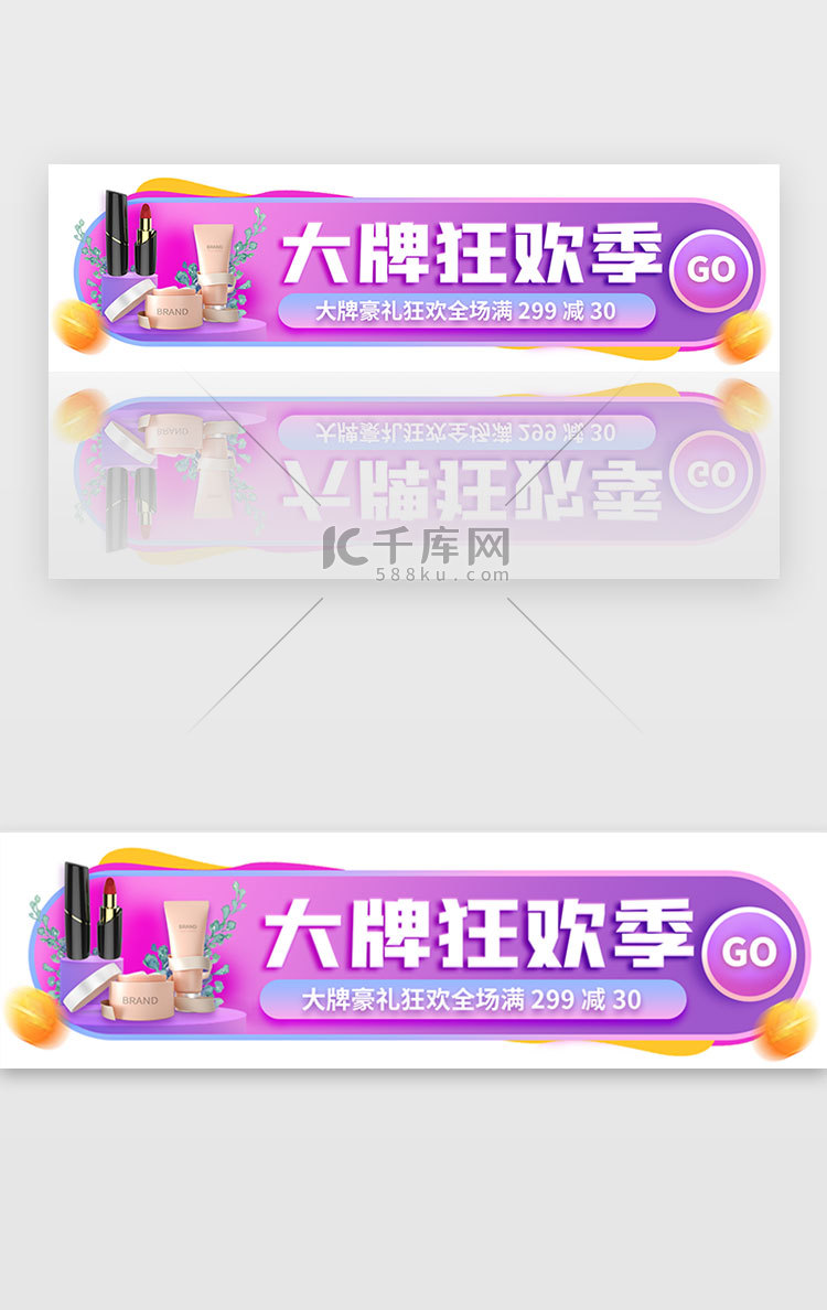 紫色创意电商胶囊banner