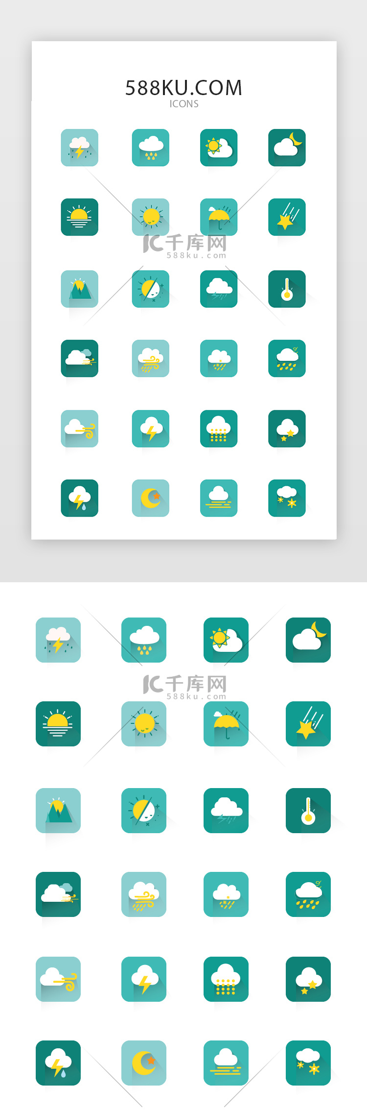 常用多色投影app矢量图标icon