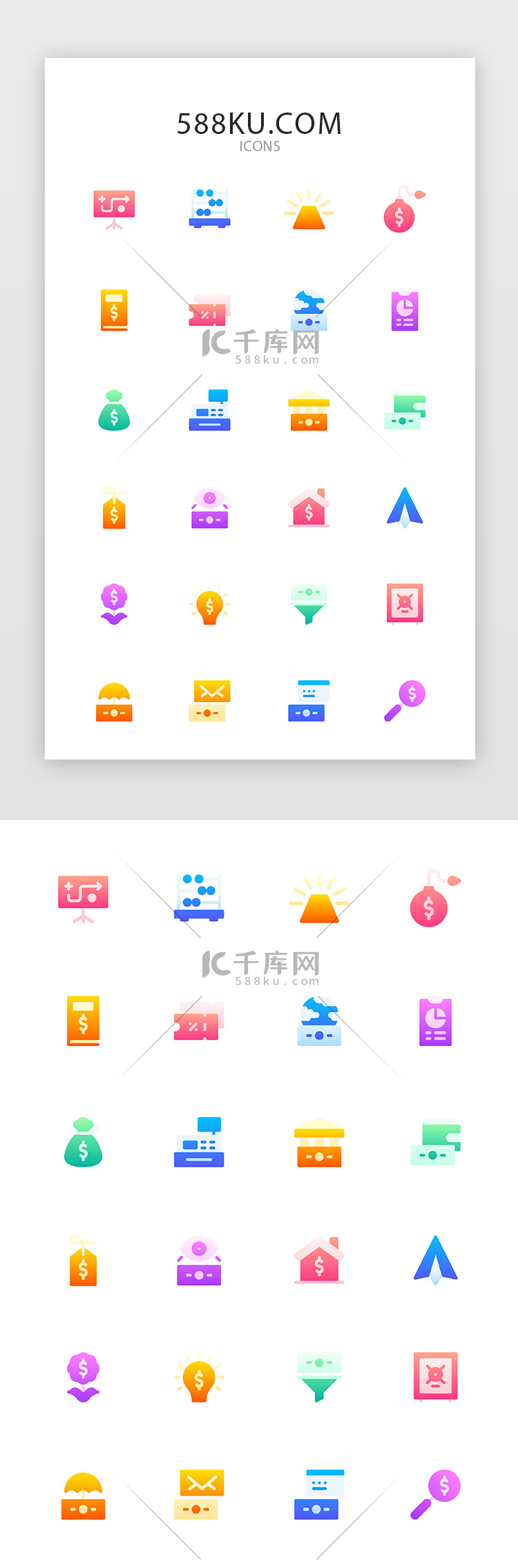 常用多色投影渐变app矢量图标icon