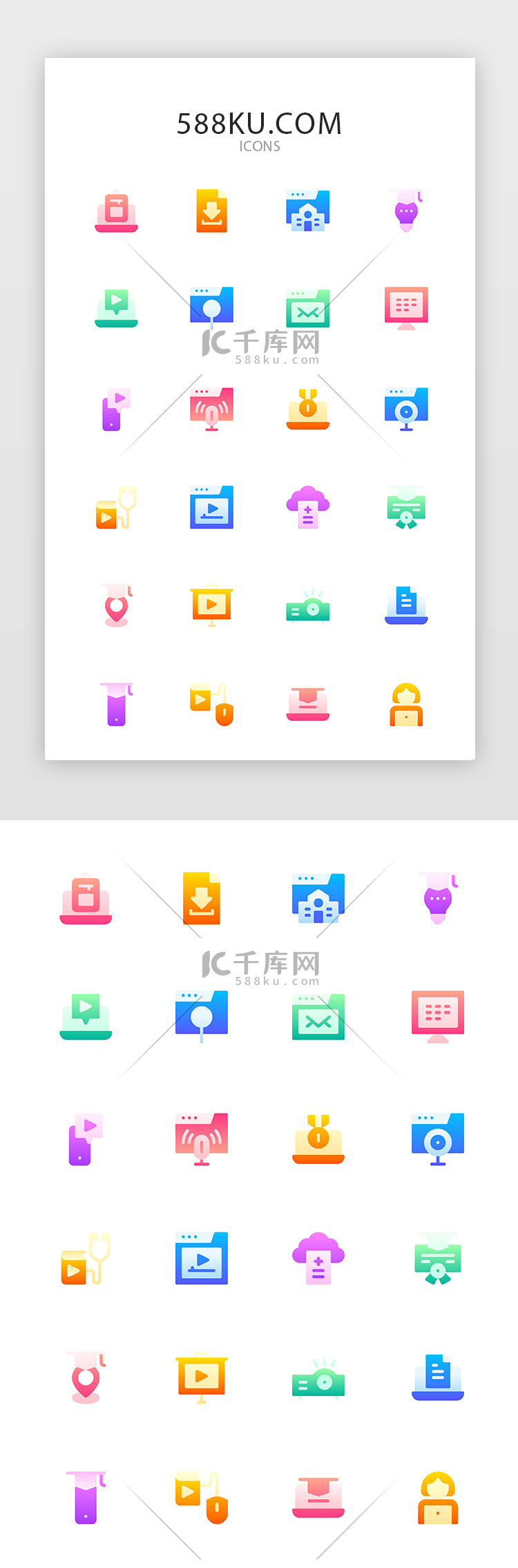 常用多色投影渐变app矢量图标icon