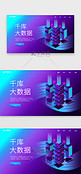 紫色渐变拟物2.5d科技大数据web界面