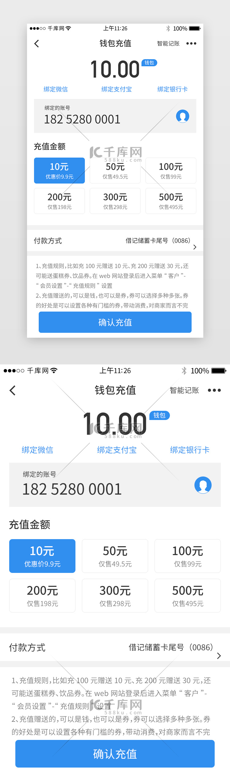 蓝色系记账app详情页