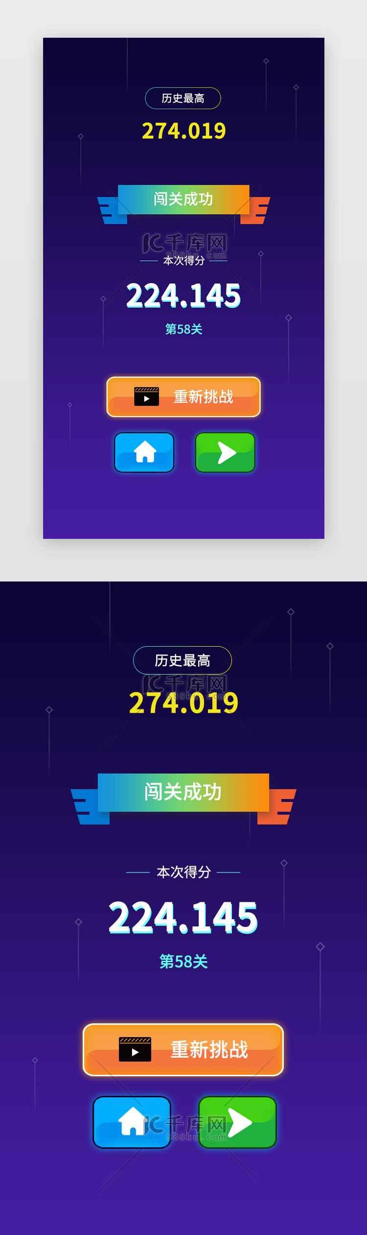 渐变科技风微信小游戏过关