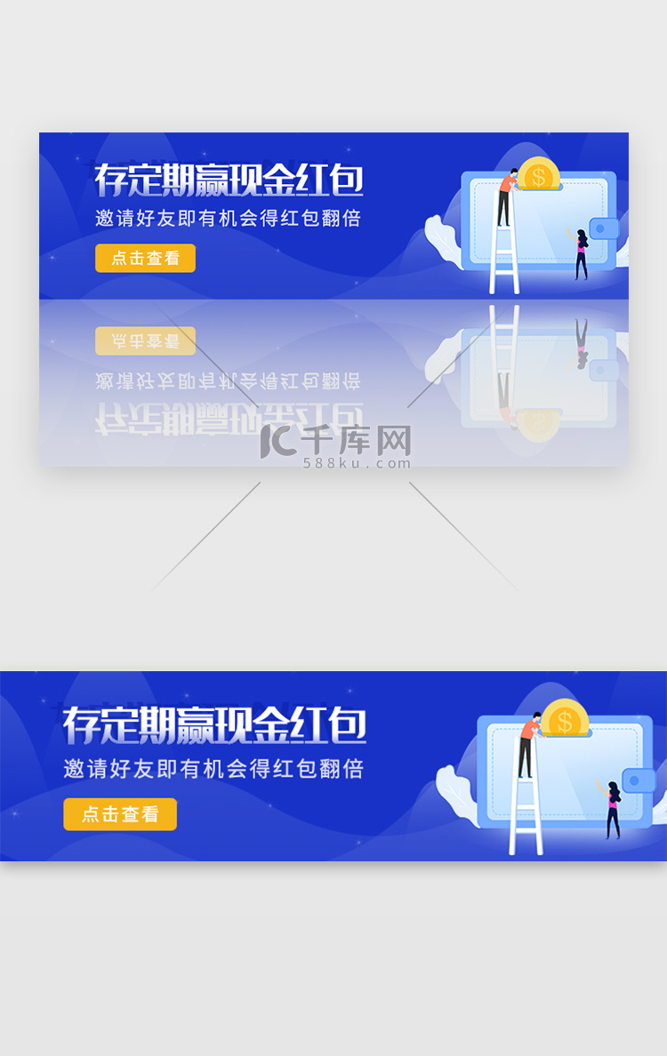 蓝色理财活动app移动端手机banner