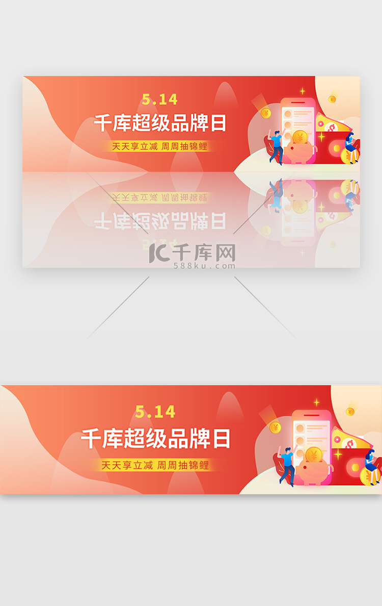 红色金融理财购物狂欢节banner