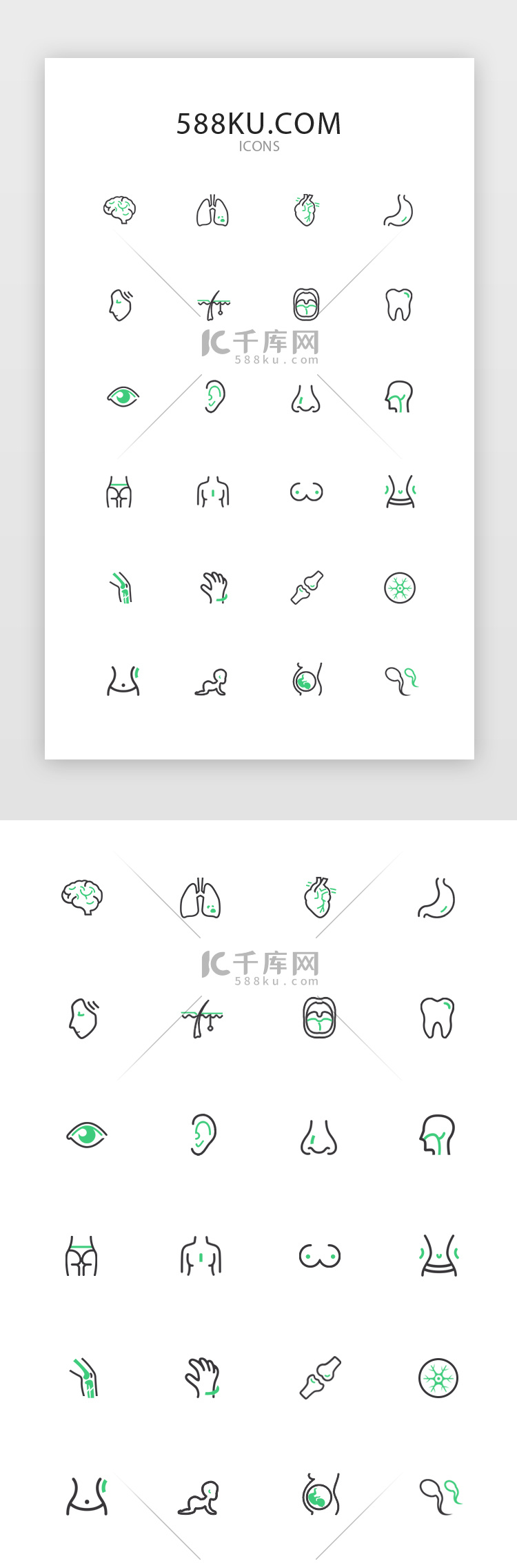 绿色线性icon医疗检验项目图标设计