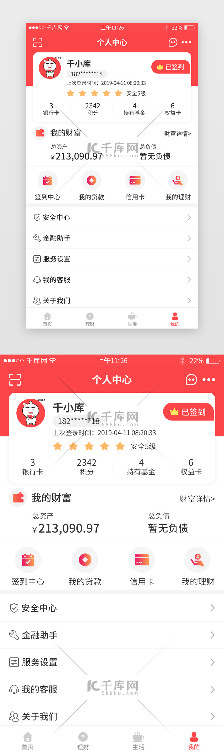 红色系银行app个人中心界面