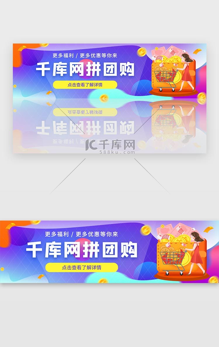 蓝色电商促销团购拼团优惠活动banner