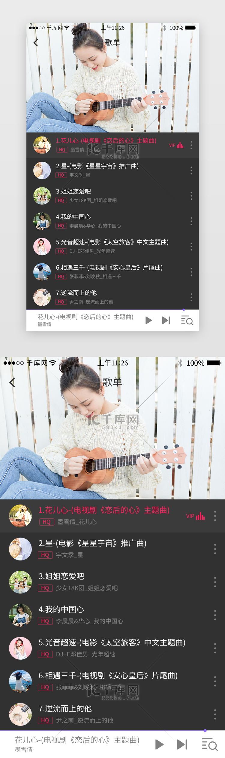 深色系音乐K歌app界面模板