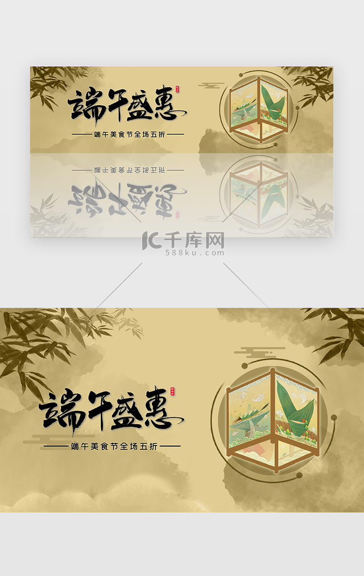 简约中国风端午节电商促销banner