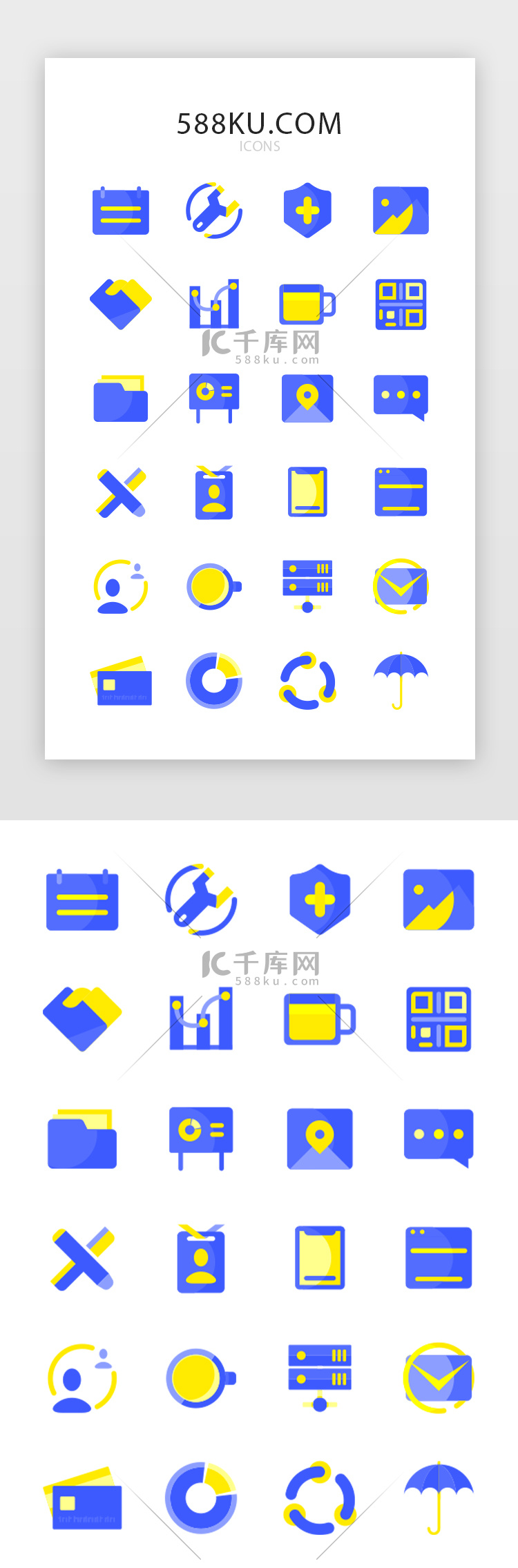 蓝色扁平化商务办公主题icon图标