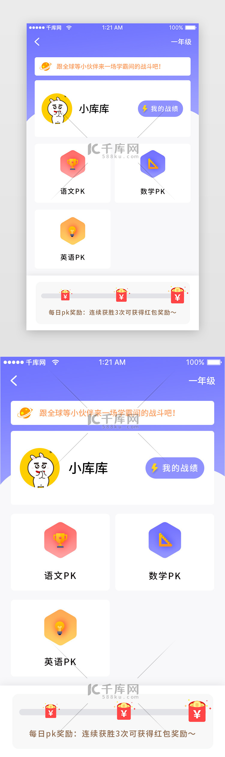 蓝色科技教育学习战绩学习app详情页