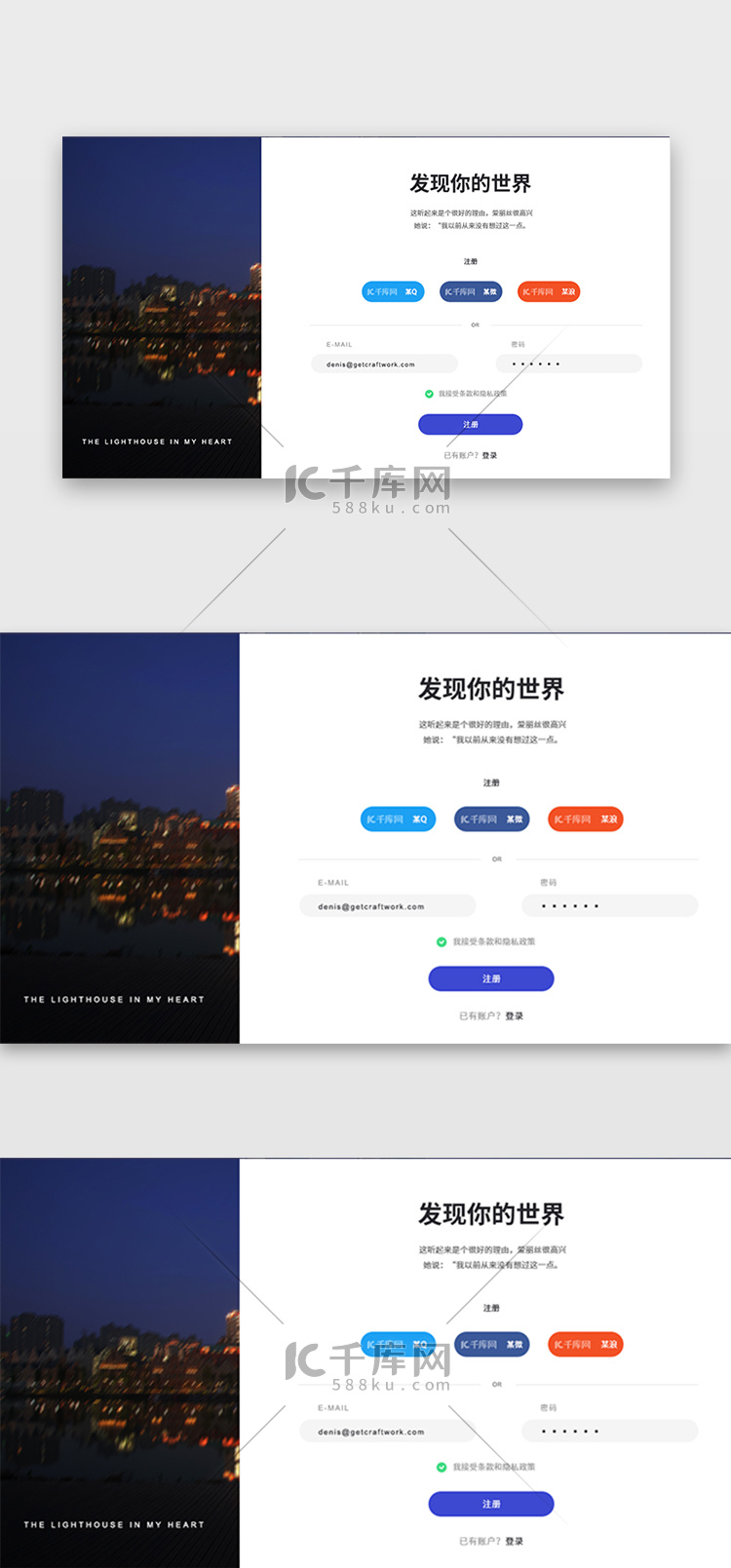 深蓝色登录注册web单页