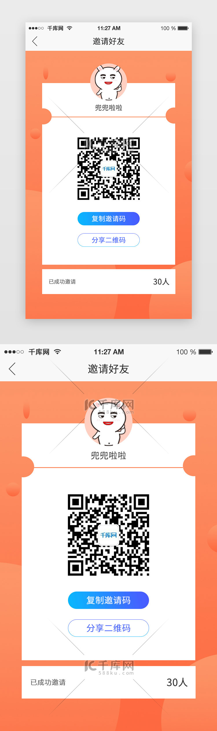 蓝色金融理财app二维码邀请好友