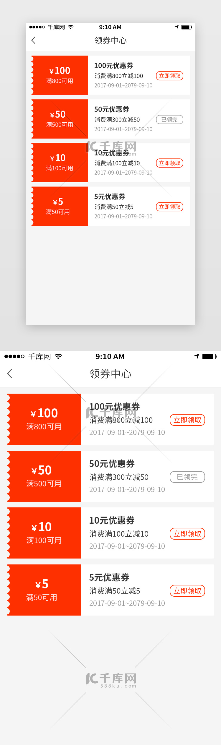 红色电商app领券中心