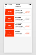 红色电商app领券中心