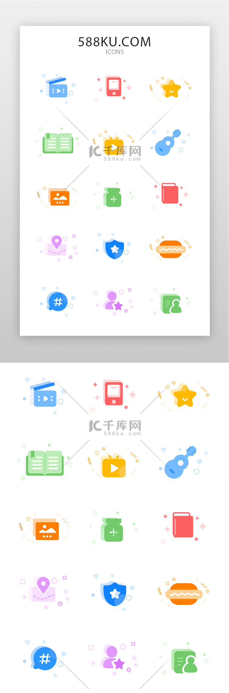 appicon线面结合多色app功能