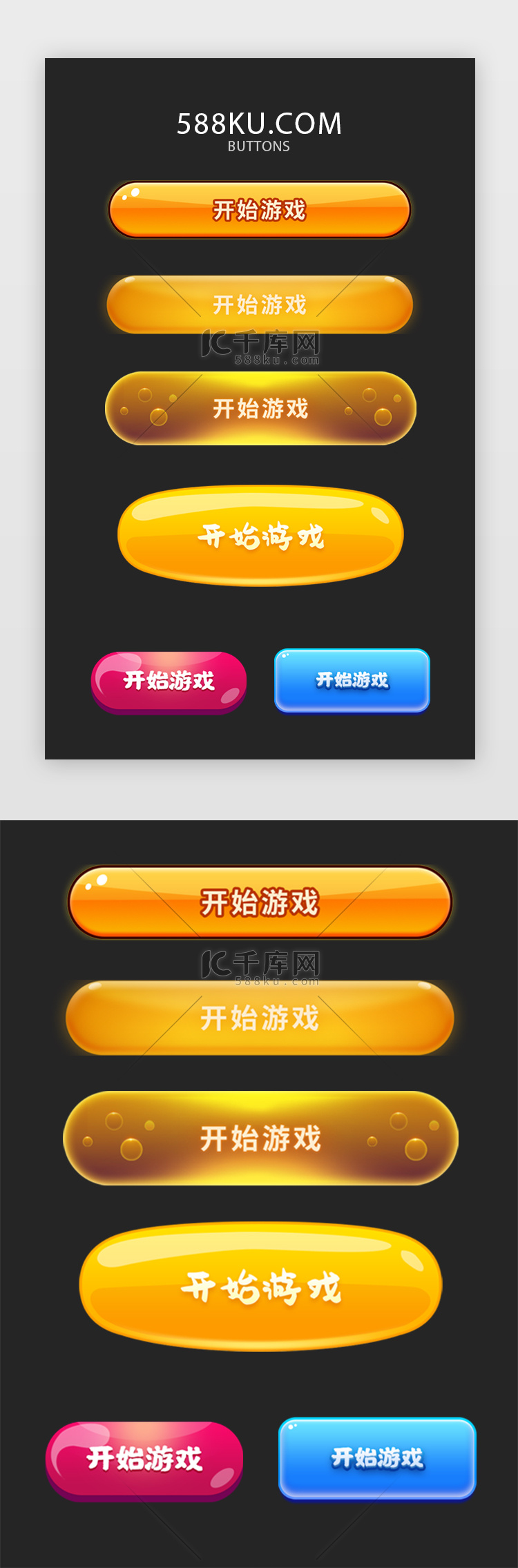 彩色Q版质感游戏按钮APP界面UI工具
