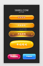 彩色Q版质感游戏按钮APP界面UI工具