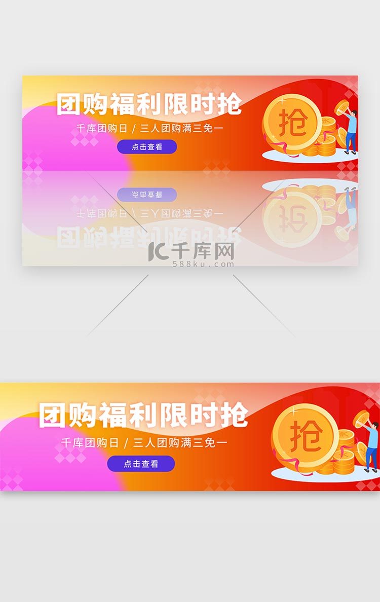 红色金融理财投资团购优惠拼团banner