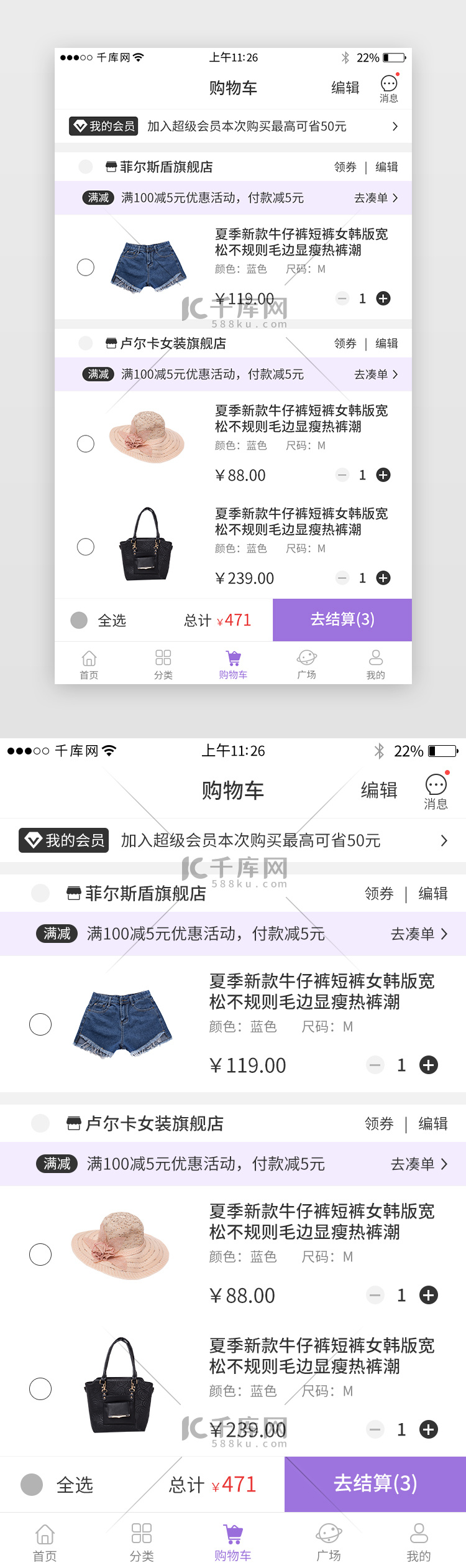 紫色系服装电商app模板界面