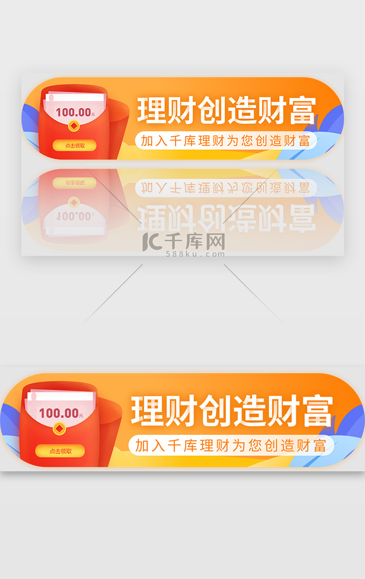 橙色简约金融理财胶囊banner