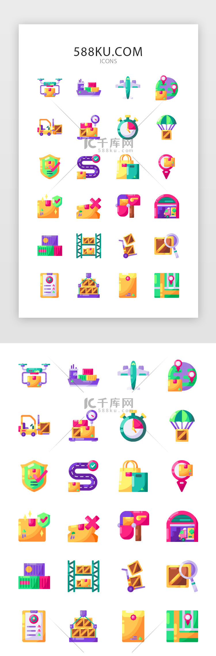 彩色创意物联网图标icon
