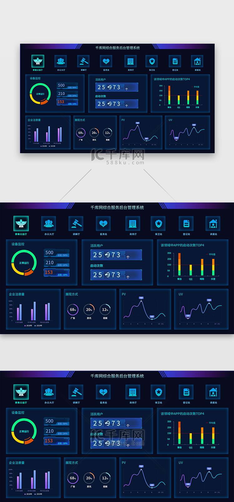 蓝色商务数据可视化UI界面