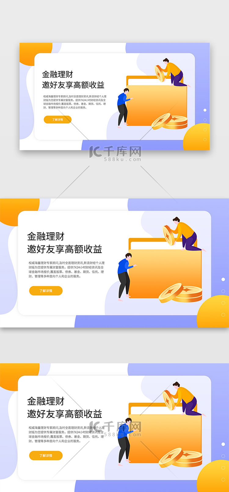 黄色2.5d金融理财网站官网首屏