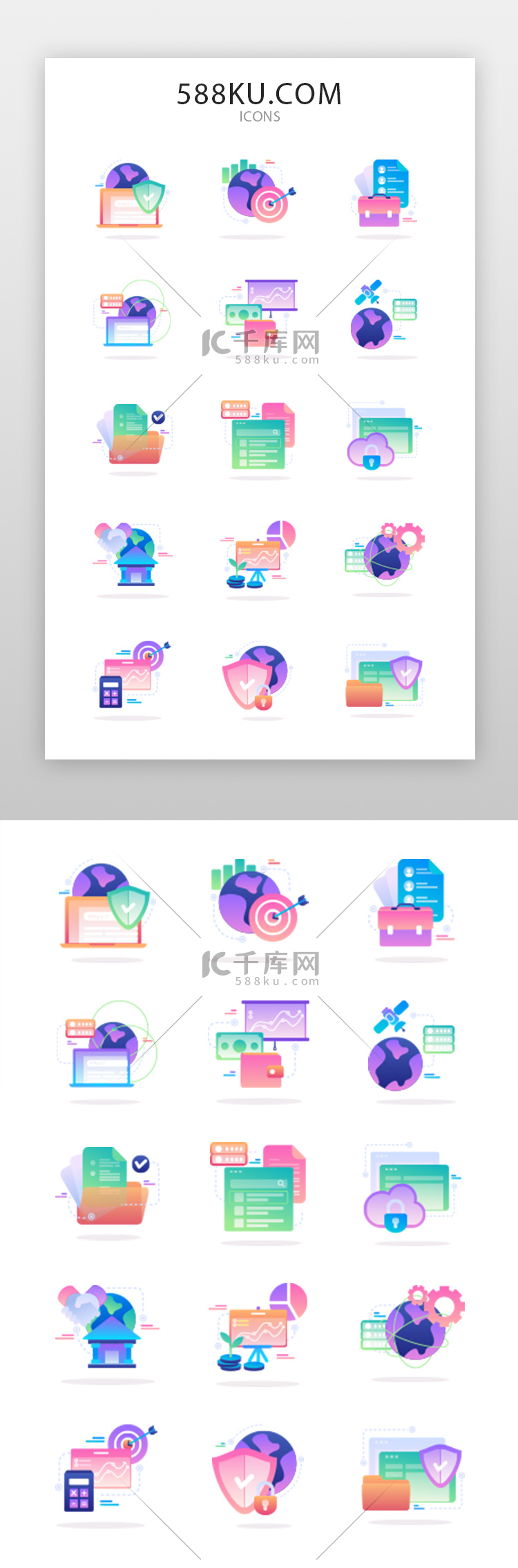 金融科技图标微立体彩色地球云