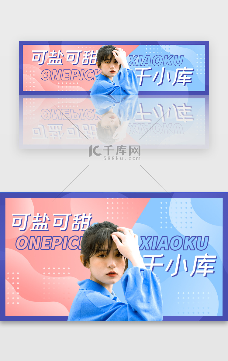 蓝粉色idol偶像应援手幅banner