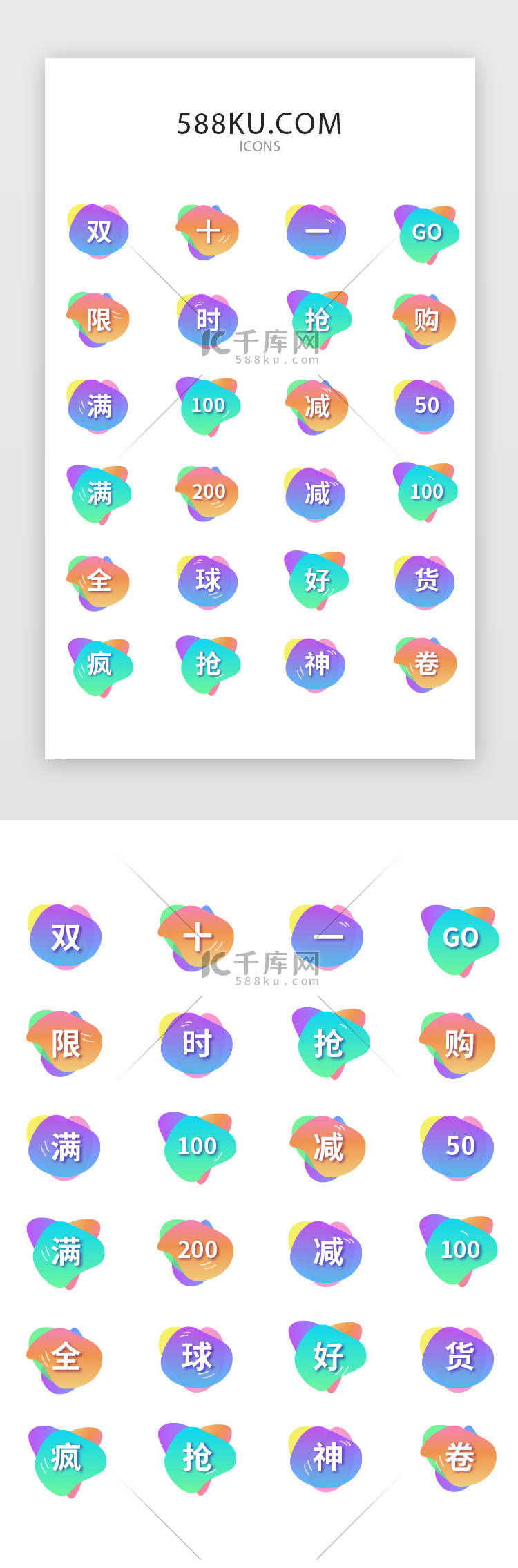 双十一渐变矢量图标icon