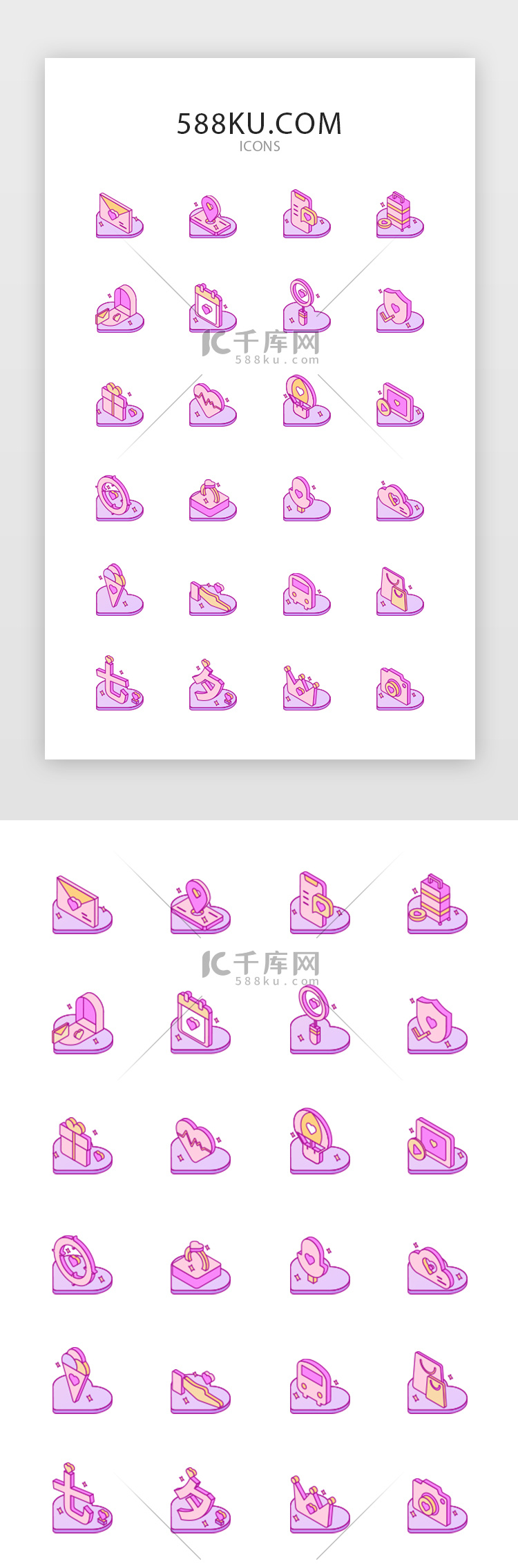 2.5D立体浪漫七夕情人节图标icon