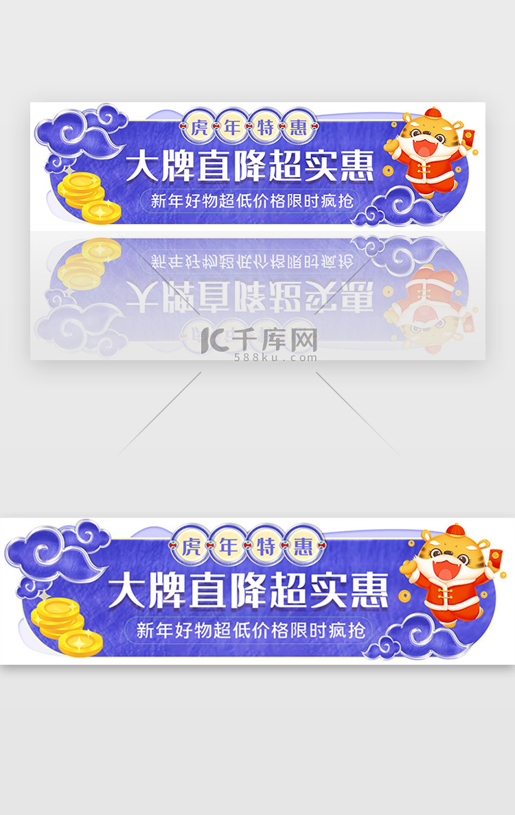 新年促销胶囊banner中国风长春花蓝虎年优惠活动