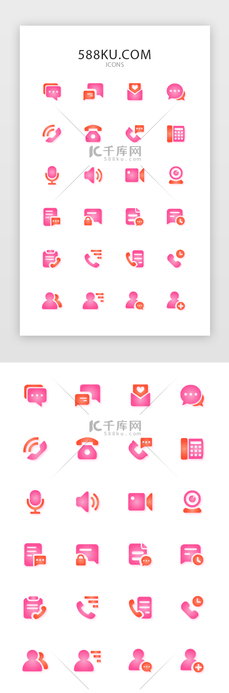 粉色系面型聊天按钮图标icon