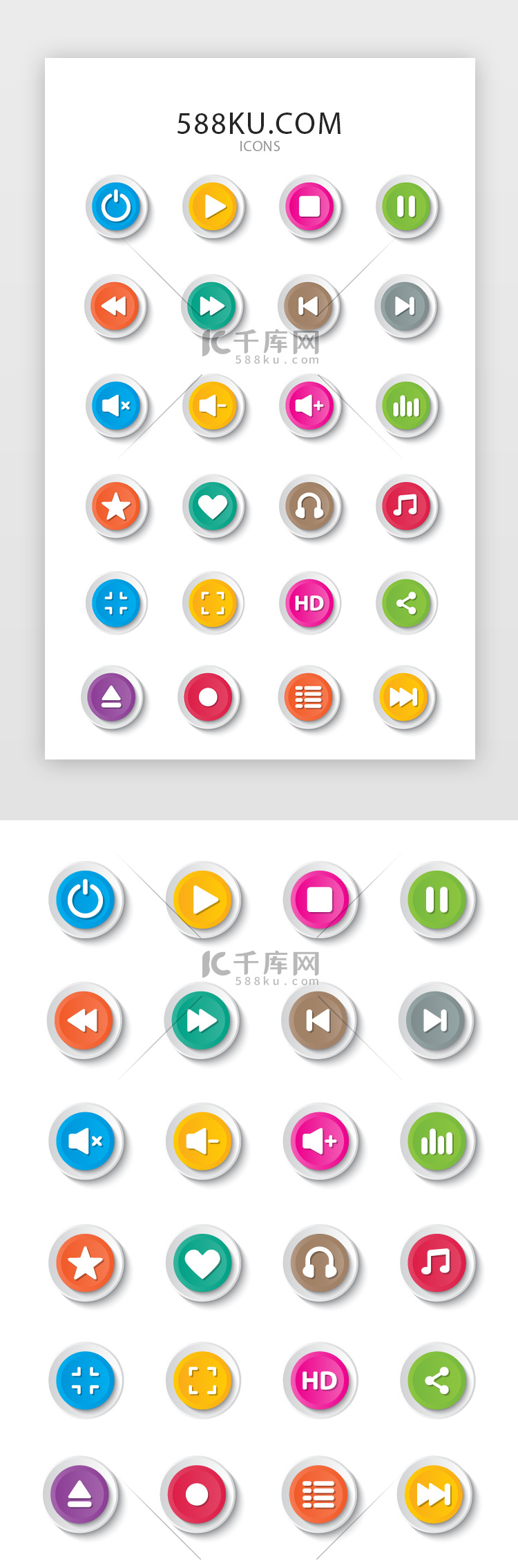 常用多色渐变app矢量图标icon