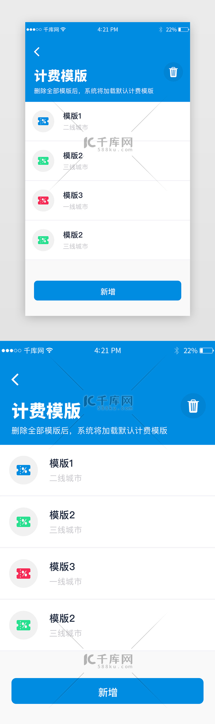 汽车租赁接单app页面模版