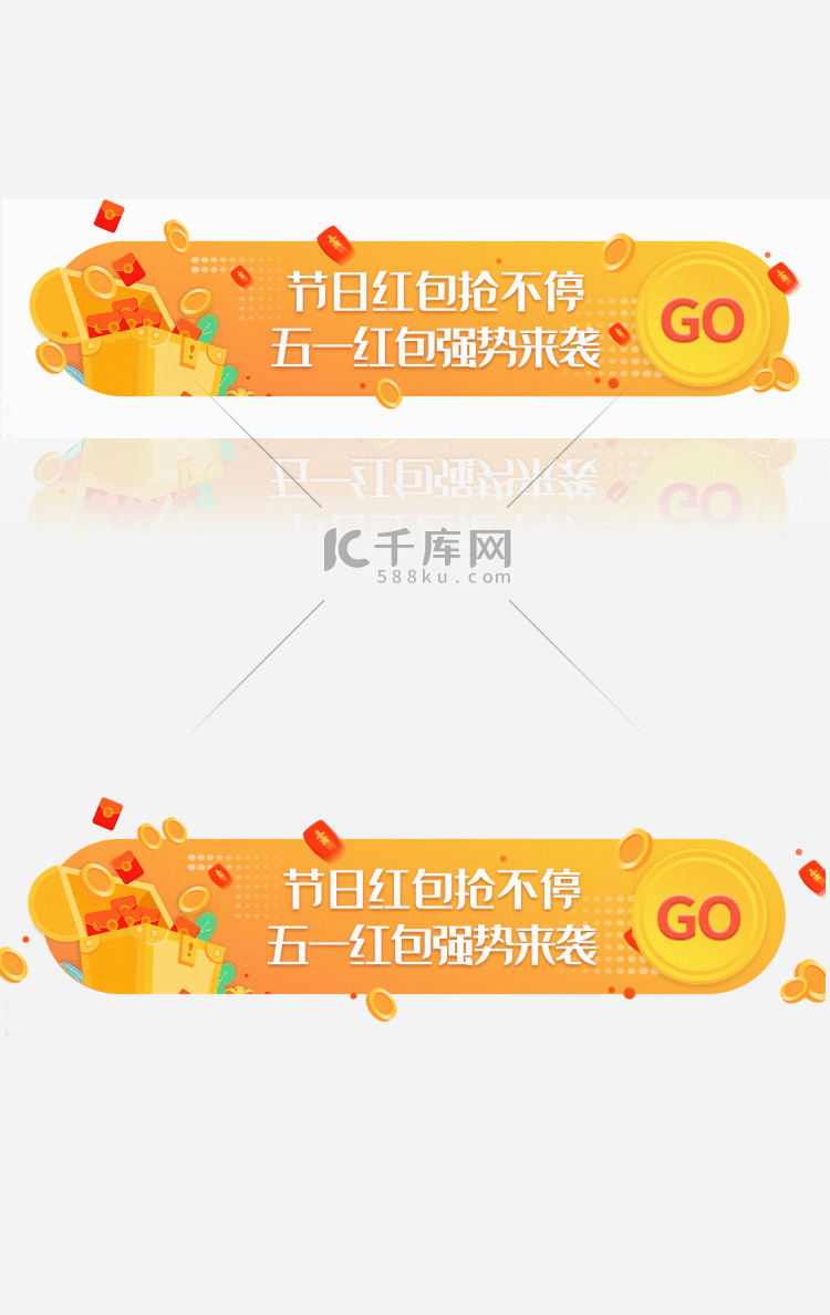 黄色渐变红包banner动效