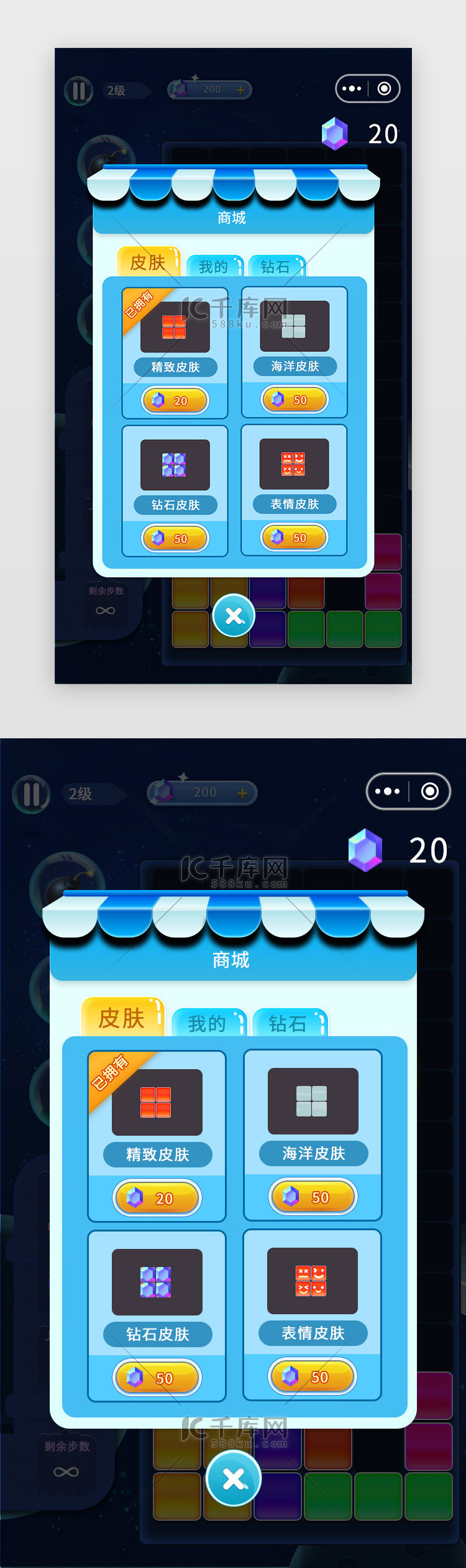 蓝色宇宙消消乐游戏小程序app详情页