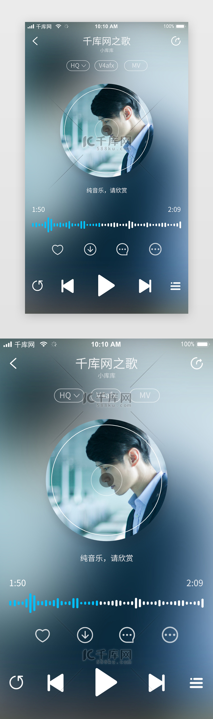 蓝色时尚音乐歌曲播放详情app界面