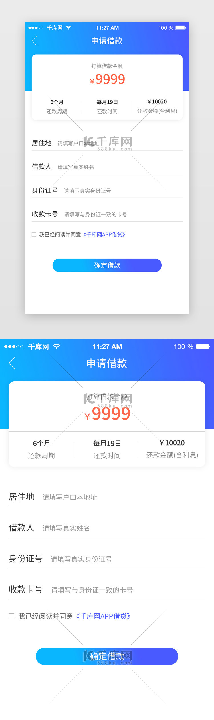 蓝色金融借款app申请借款