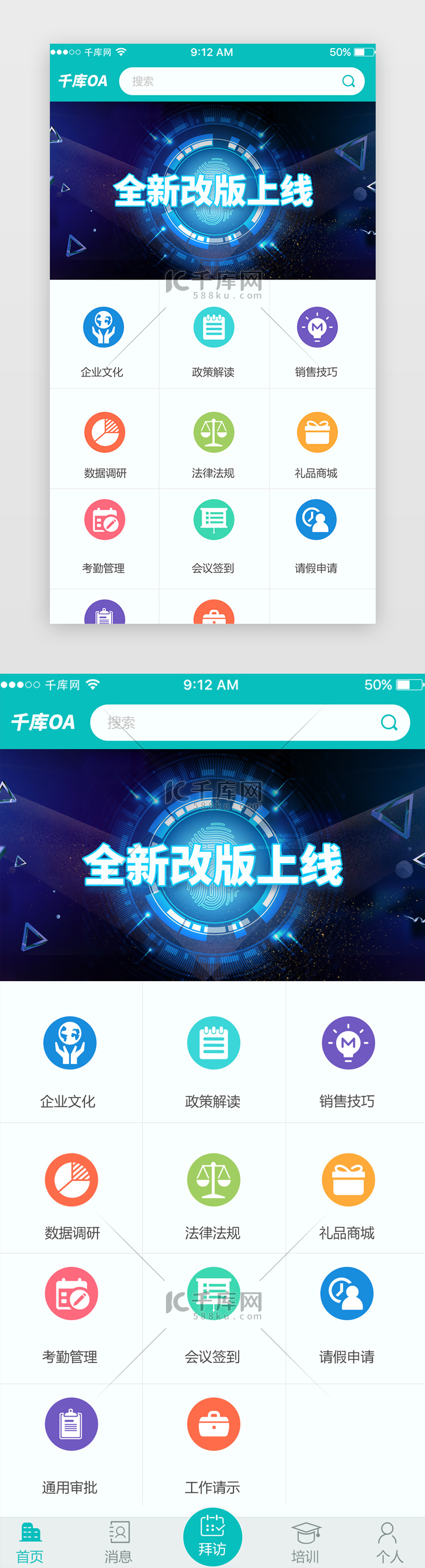 绿色医疗OA签到App首页