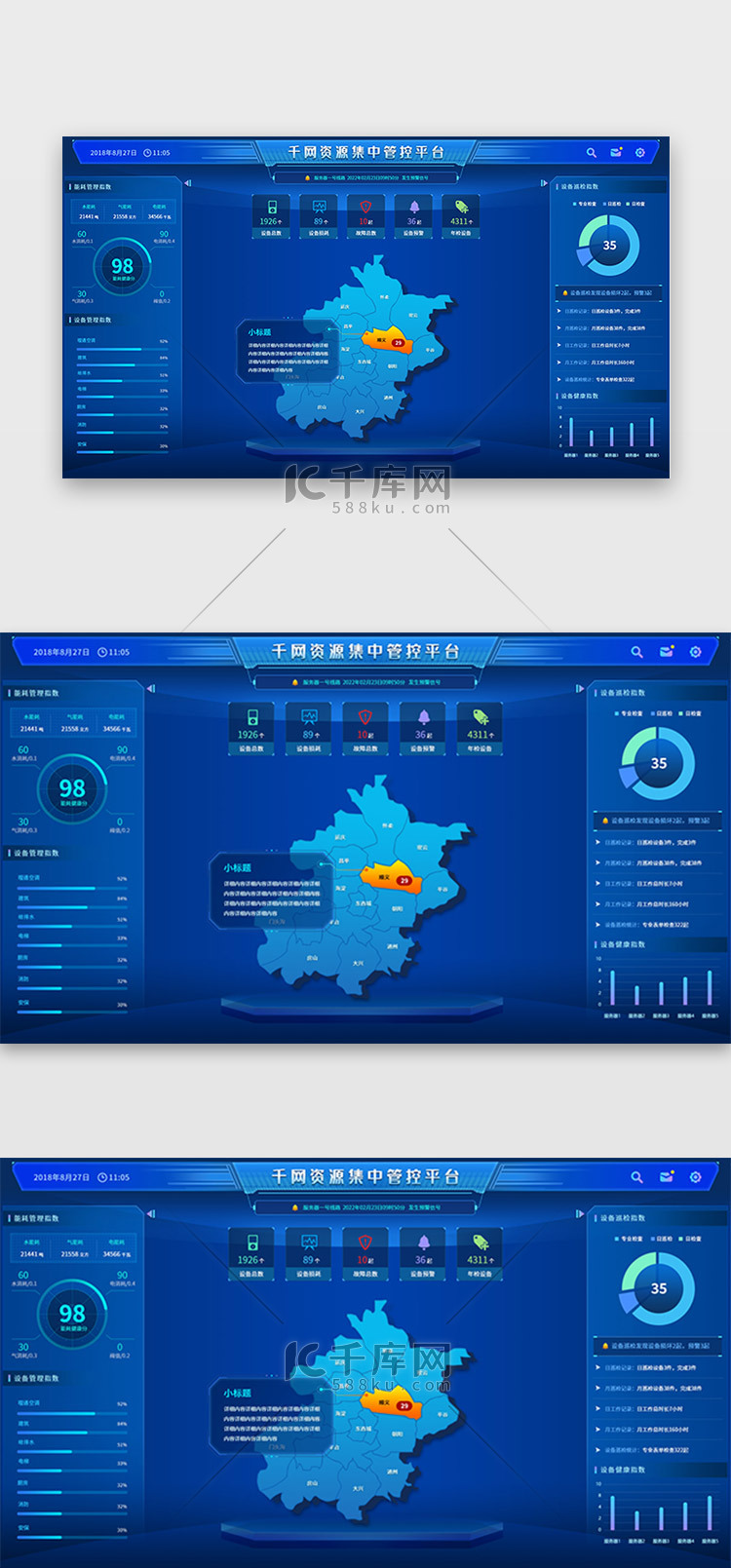 管控平台网页科技蓝色地图
