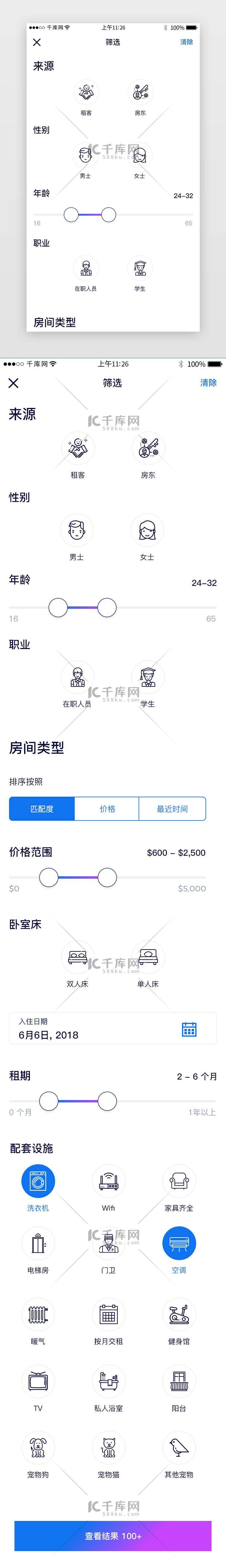 租房社交类app列表页