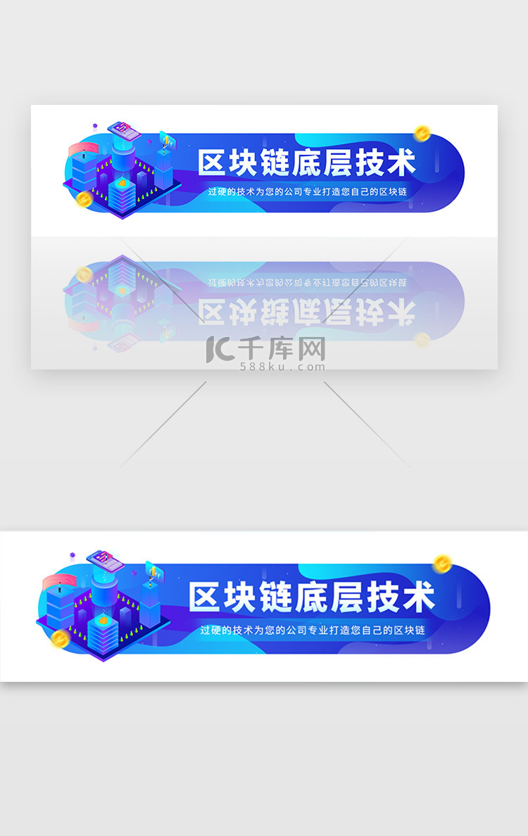 蓝色区块链技术科技金融胶囊banner